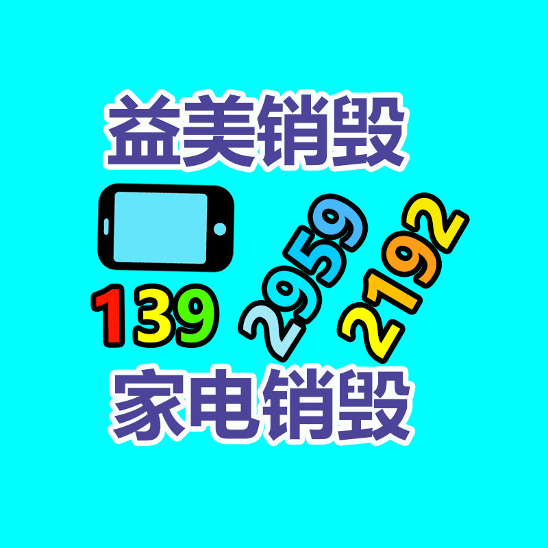 廣州廠(chǎng)房拆除鋼結(jié)構(gòu)拆除公司：比亞迪勝訴！一自媒體造謠誹謗比亞迪被判公開(kāi)道歉賠償